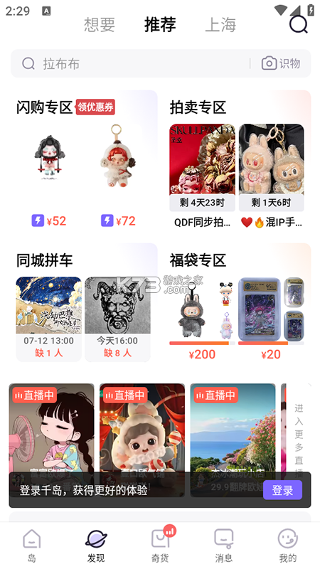 千岛商家版 v3.10.2 下载官方版 截图