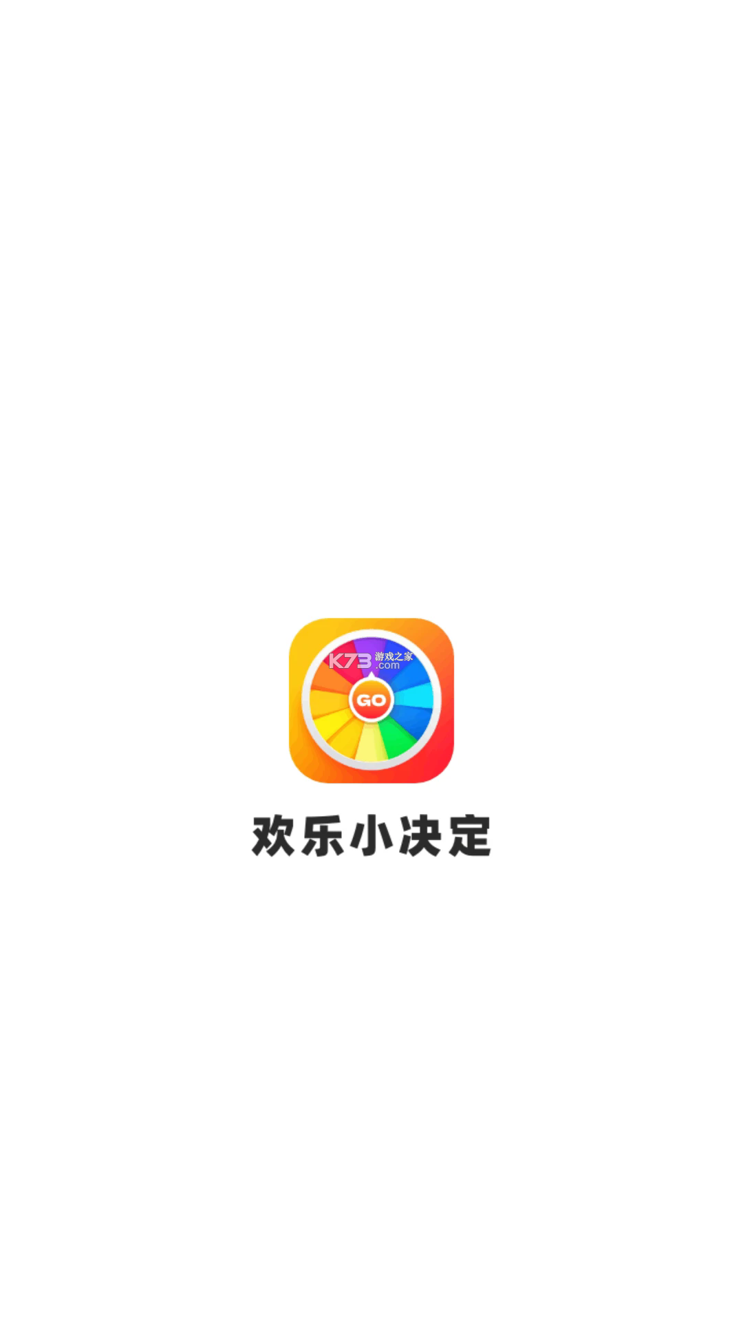 小决定大智慧 v1.0.0 下载app免费 截图