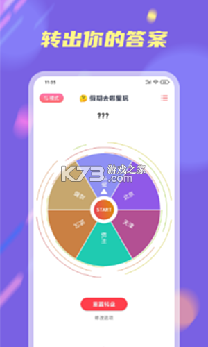 小决定大智慧 v1.0.0 下载app免费 截图