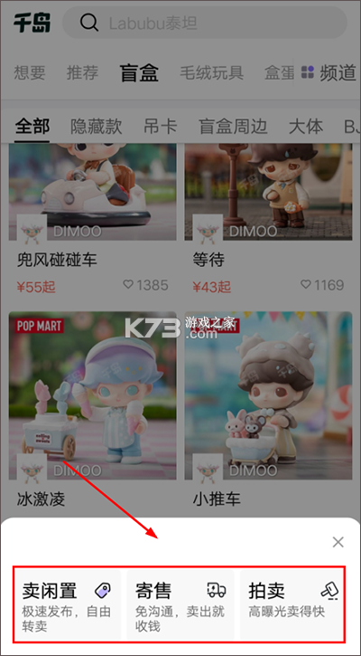千岛商家版 v3.10.2 下载官方版 截图