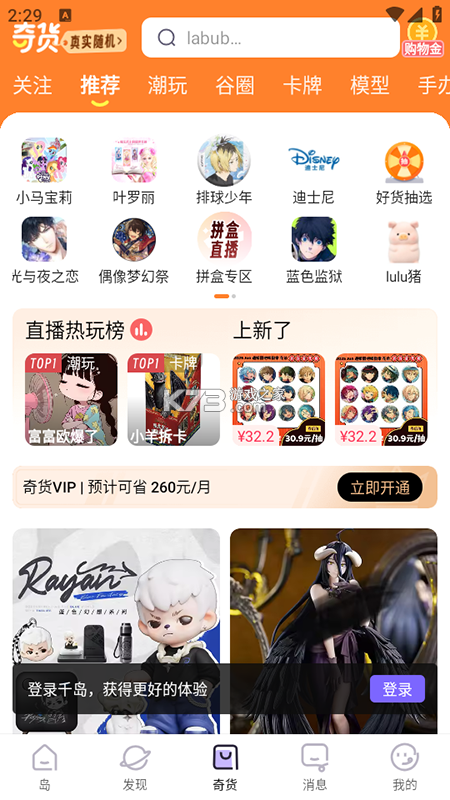 千岛商家版 v3.10.2 下载官方版 截图