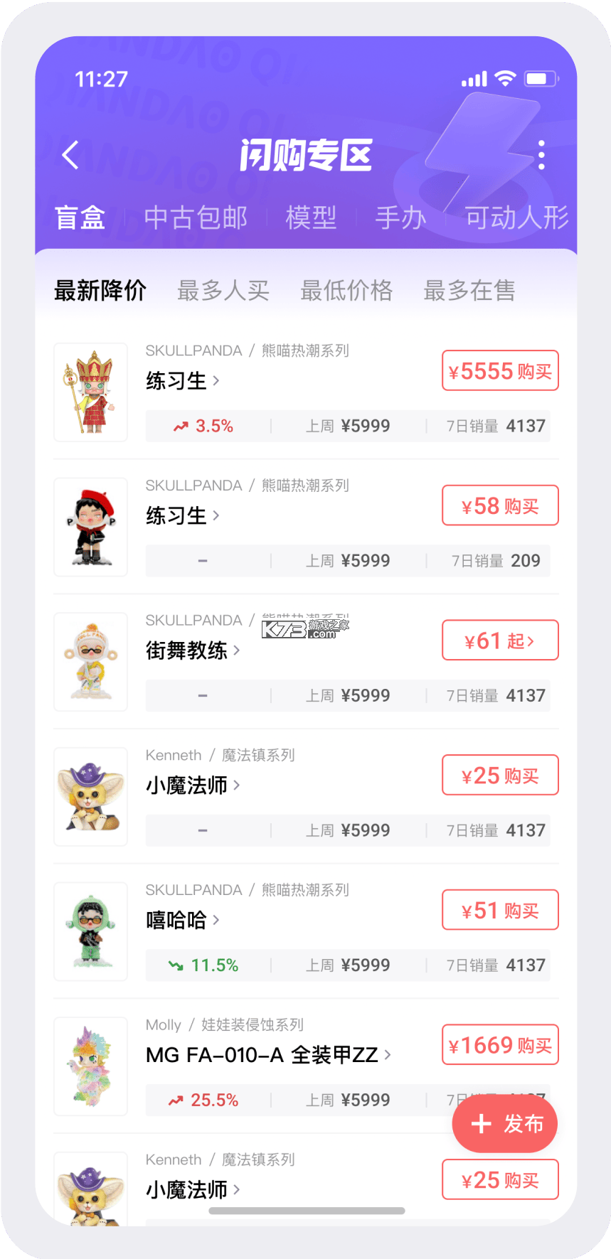 千岛商家版 v3.10.2 下载官方版 截图