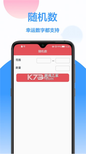 小决定大智慧 v1.0.0 下载app免费 截图