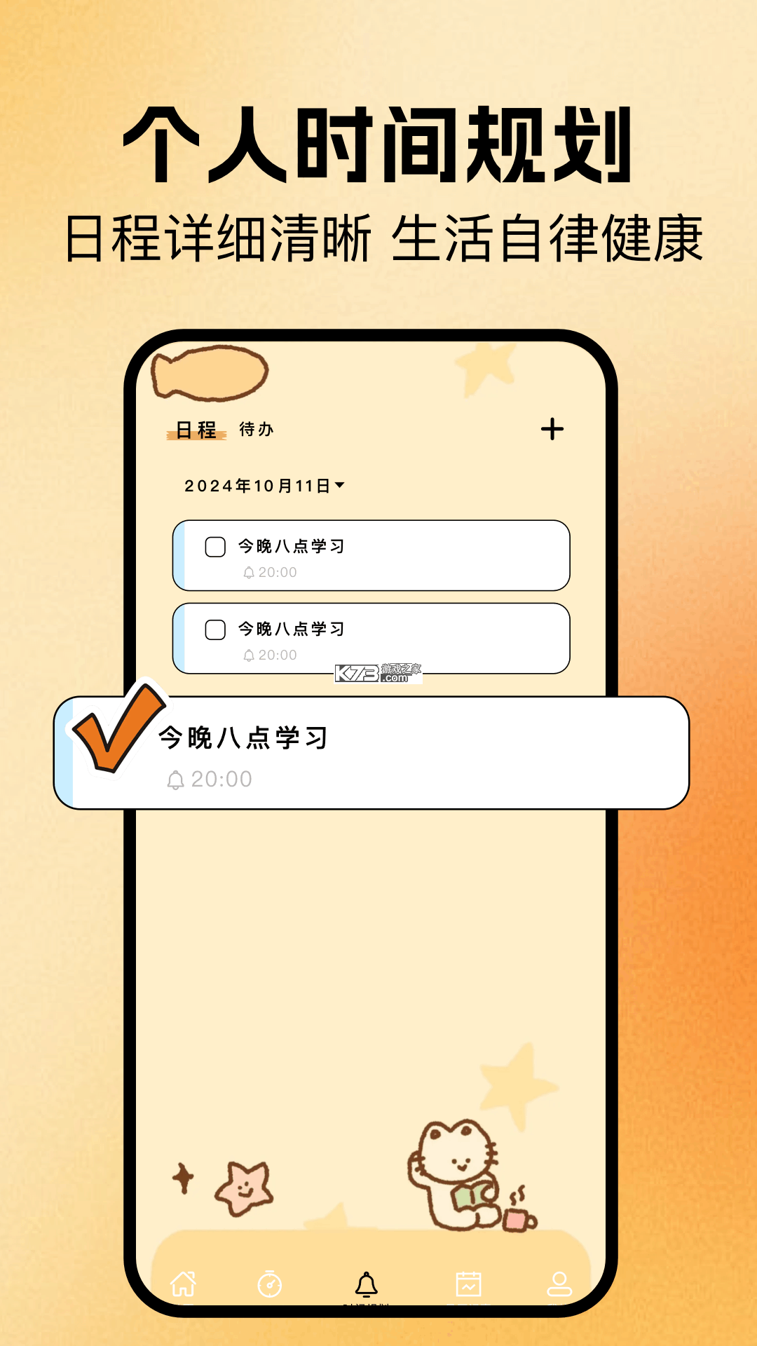 纪念日免费提醒 v1.0.1 安卓下载 截图
