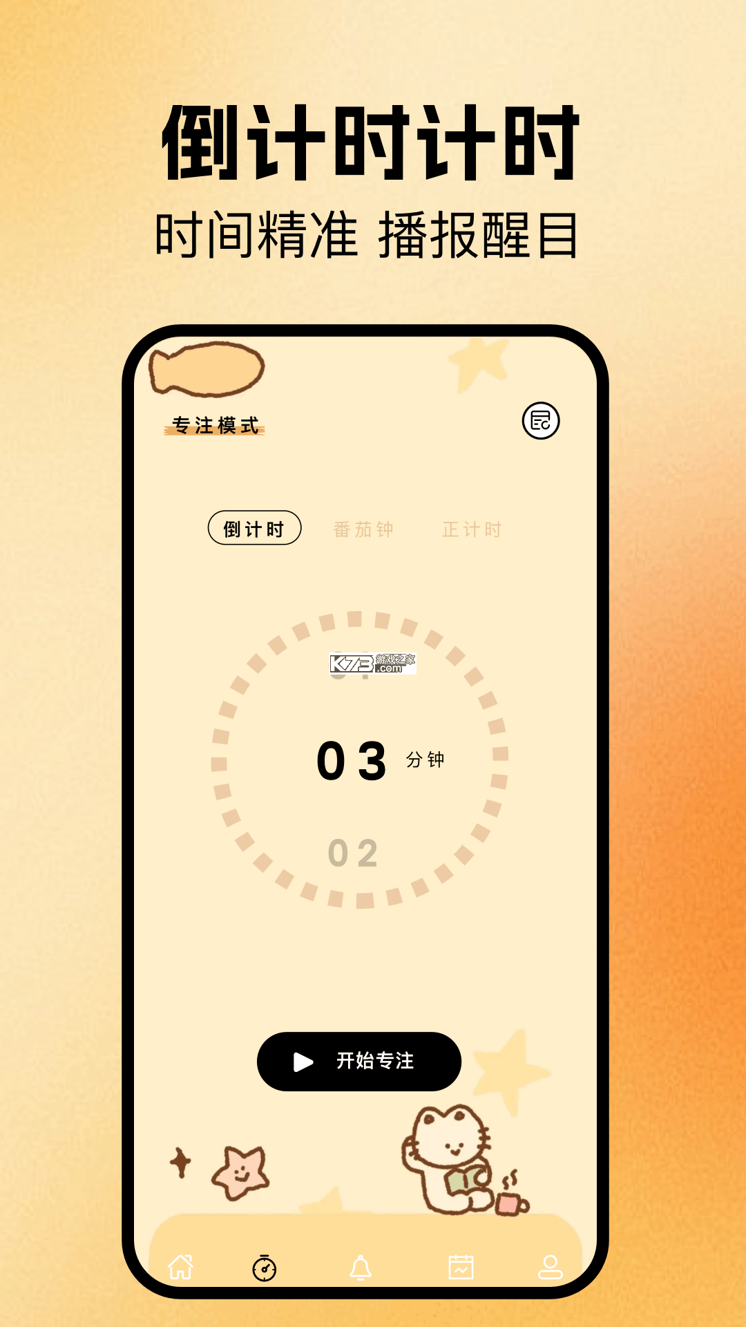 纪念日免费提醒 v1.0.1 安卓下载 截图