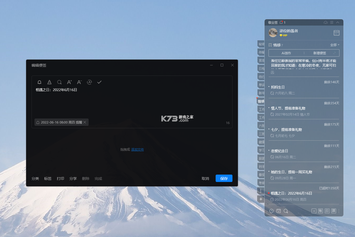 纪念日免费提醒 v1.0.1 安卓下载 截图