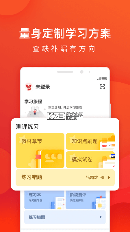 掌门梯保 v3.0.9 下载app安装 截图