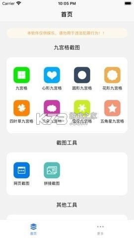 平安随身易 v1.15.0 下载官方版 截图