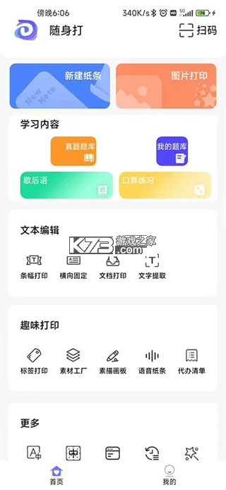 平安随身易 v1.15.0 下载官方版 截图