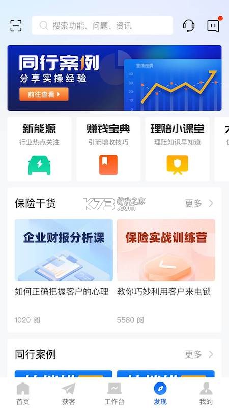 平安随身易 v1.15.0 下载官方版 截图