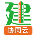 亿建通协同安卓下载软件v26.09.07
