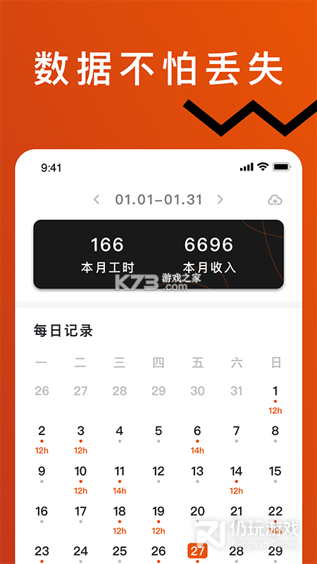 轻松记工时 v5.2.7 安卓下载软件免费 轻松记工时 v5.2.7 安卓下载软件免费