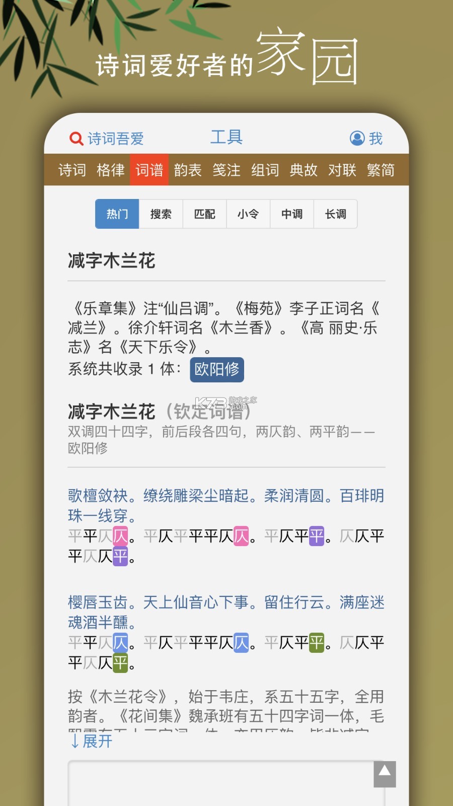 诗词吾爱 v3.2.0 下载手机版 诗词吾爱 v3.2.0 下载手机版