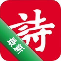 诗词吾爱 v3.2.0 下载手机版