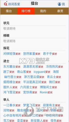 诗词吾爱 v3.2.0 下载手机版 截图