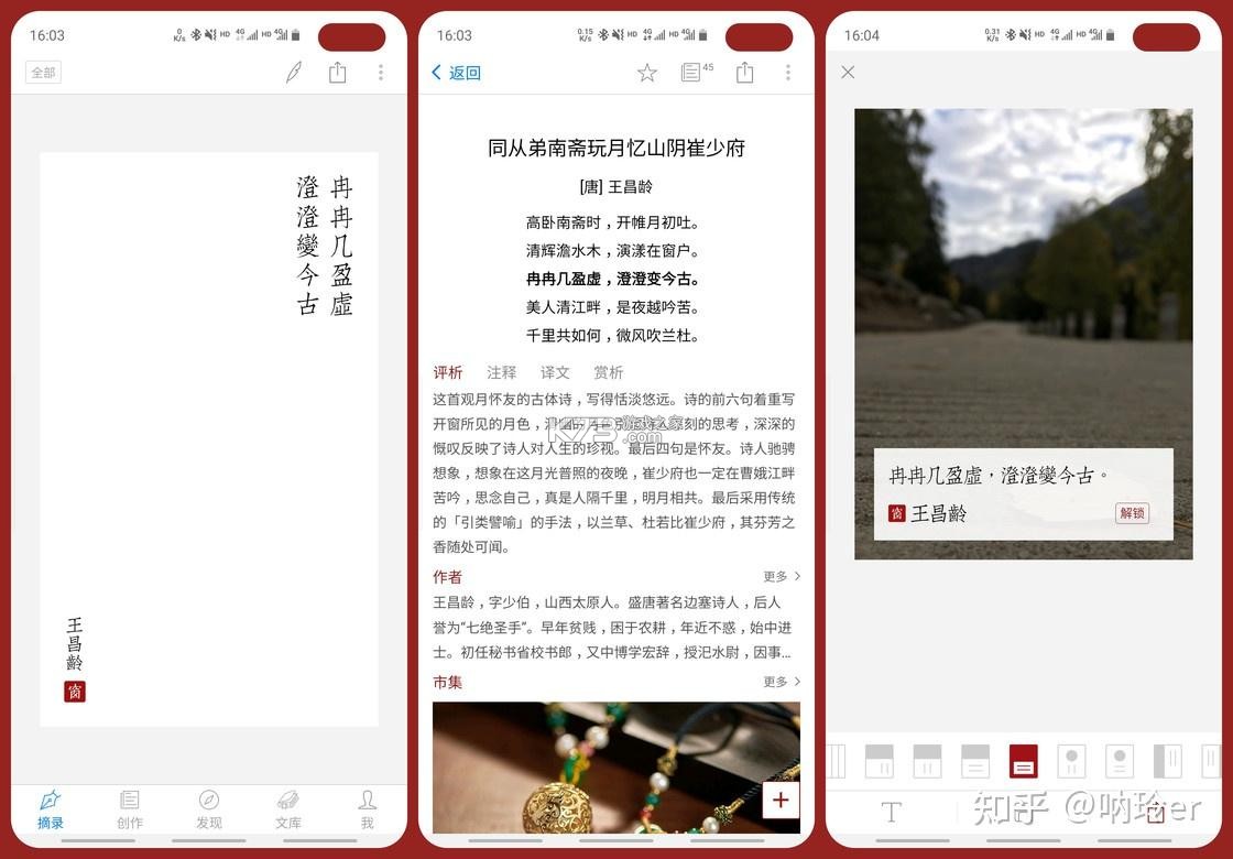 诗词吾爱 v3.2.0 下载手机版 截图