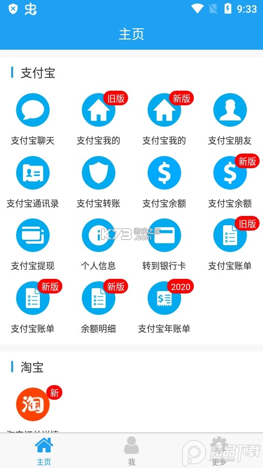 好生意 v3.2.8 下载手机版 截图