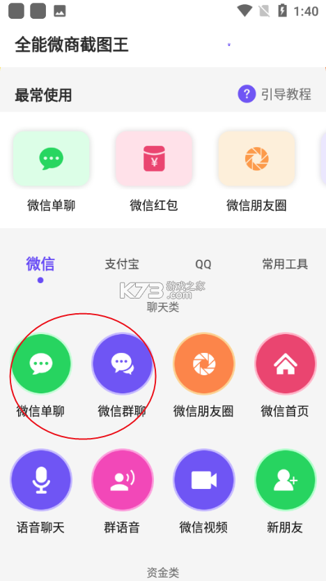 好生意 v3.2.8 下载手机版 截图