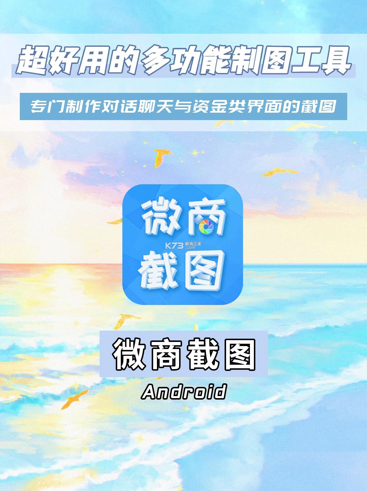 好生意 v3.2.8 下载手机版 截图