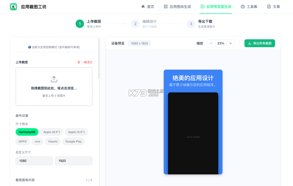 好生意 v3.2.8 下载手机版 截图