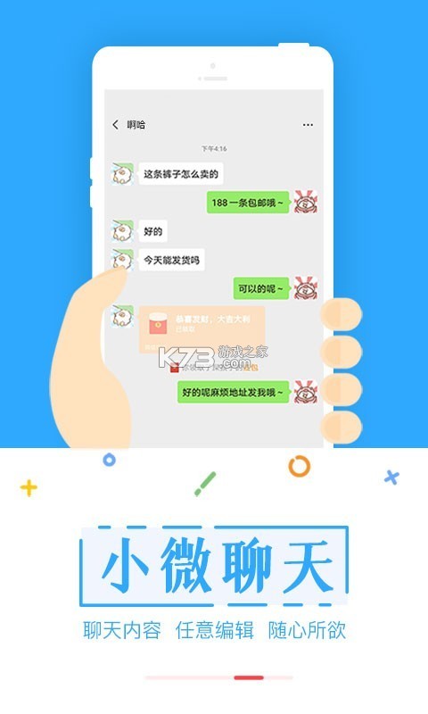 好人好股 v7.4.5 安卓下载APP的软件 截图