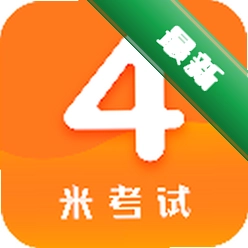英语四级真题 v10.544.0908 官方app下载安装最新版本
