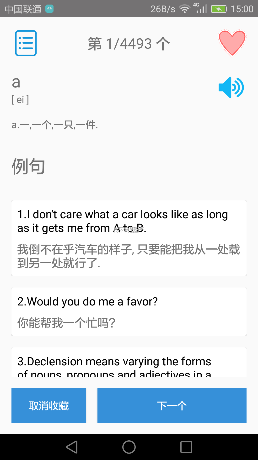 英语四级真题 v10.544.0908 官方app下载安装最新版本 截图