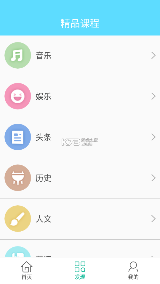 英语四级真题 v10.544.0908 官方app下载安装最新版本 截图