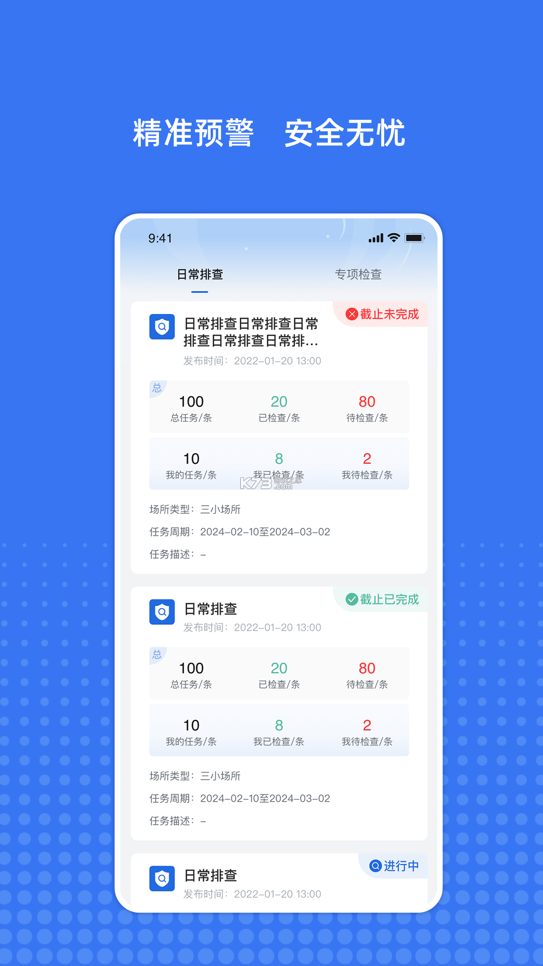 消防工程师必题库 v2.4 安卓下载软件免费 截图