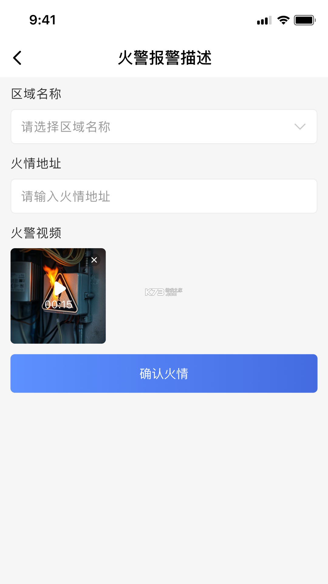 消防工程师必题库 v2.4 安卓下载软件免费 截图