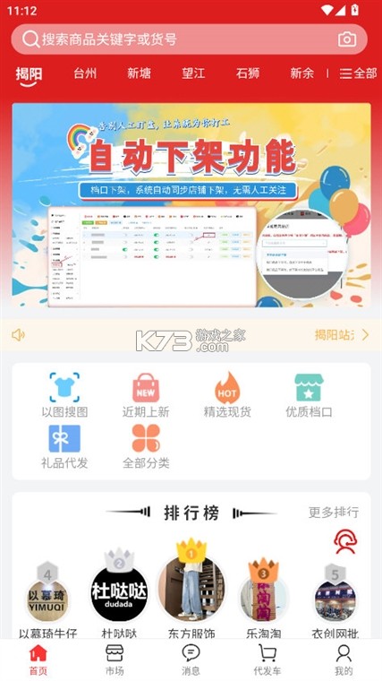 五二电商园 v4.1.3 app下载免费 截图