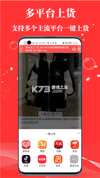 五二电商园 v4.1.3 app下载免费 截图
