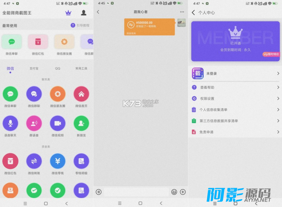 五二电商园 v4.1.3 app下载免费 截图