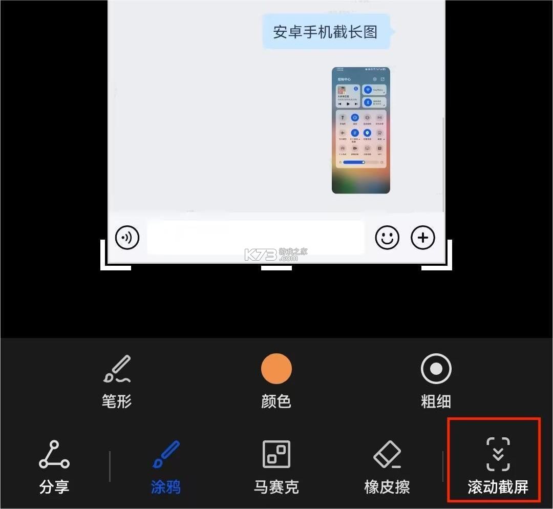 截个图 v2.0.6 安卓下载软件免费 截图