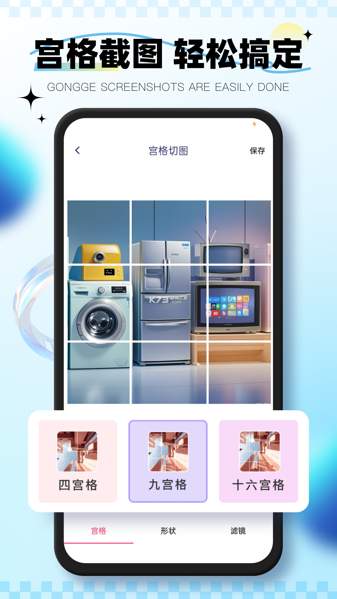 截个图 v2.0.6 安卓下载软件免费 截图