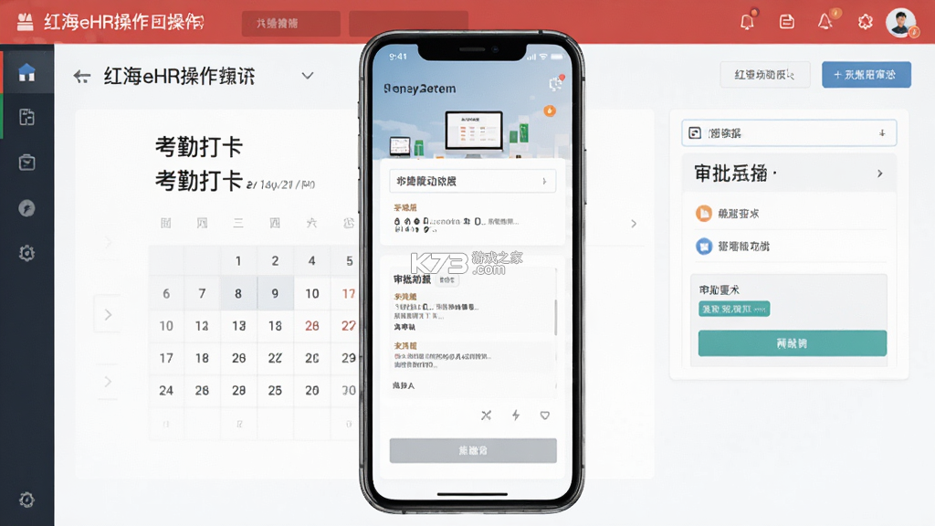 红海eHR v3.0.9.2 app下载免费 截图