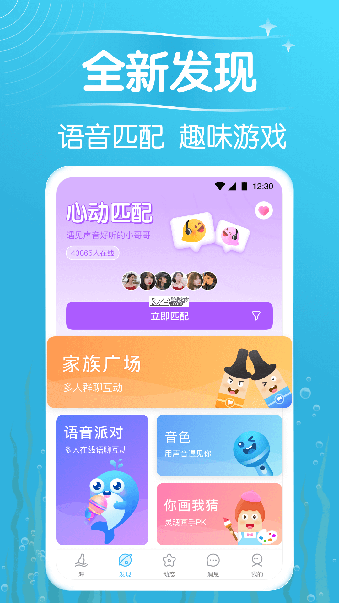 新遇漂流瓶 v1.0.56 安卓下载 截图