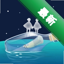 新遇漂流瓶安卓下载