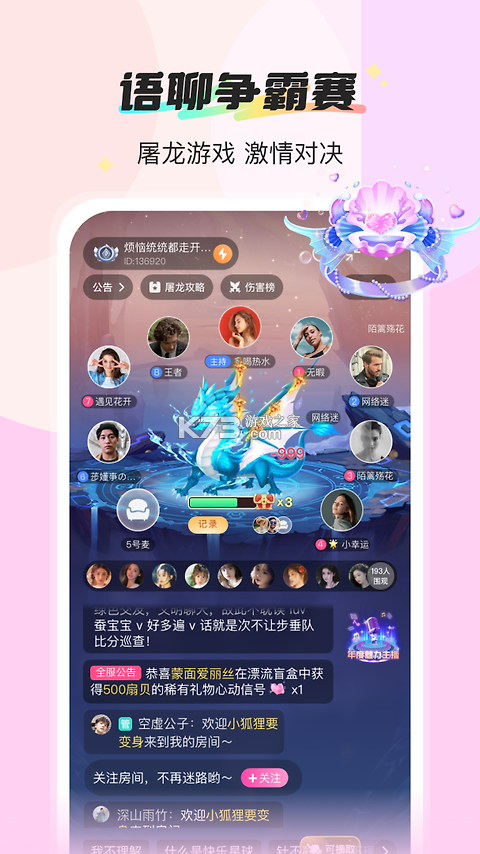新遇漂流瓶 v1.0.56 安卓下载 截图