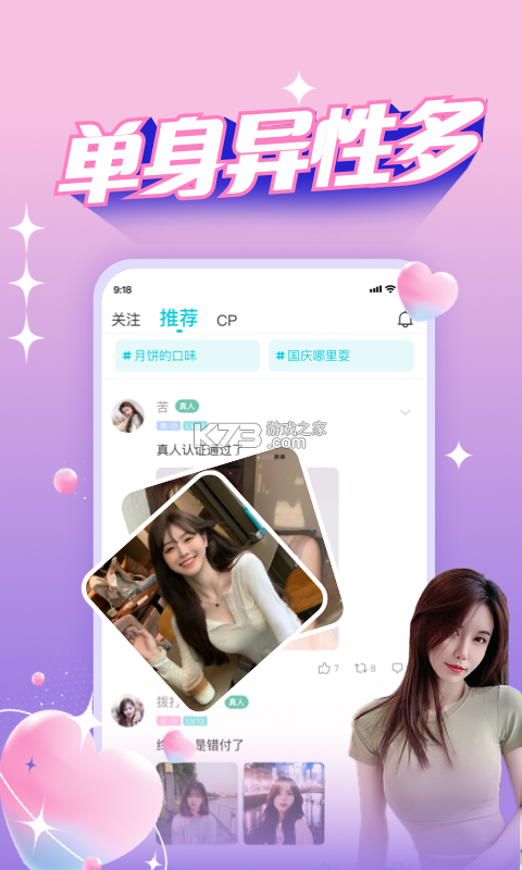 新遇漂流瓶 v1.0.56 安卓下载 截图