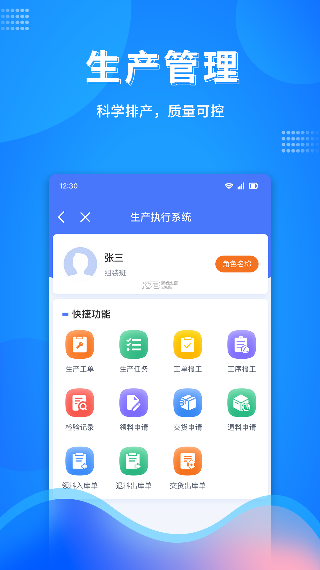 万弓企服 v0.2.41 app下载免费 截图
