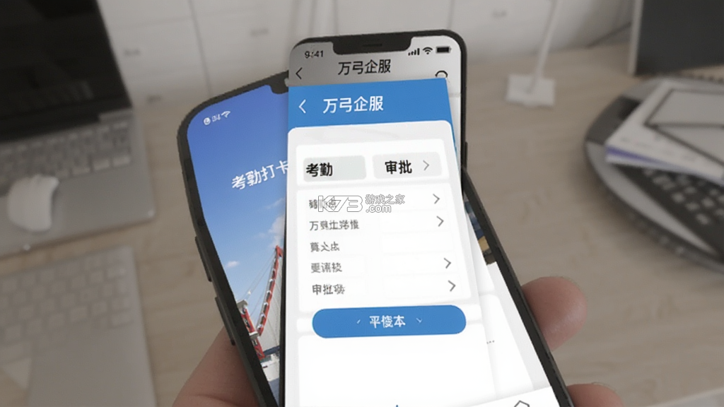 万弓企服 v0.2.41 app下载免费 截图