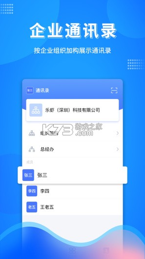 万弓企服 v0.2.41 app下载免费 截图