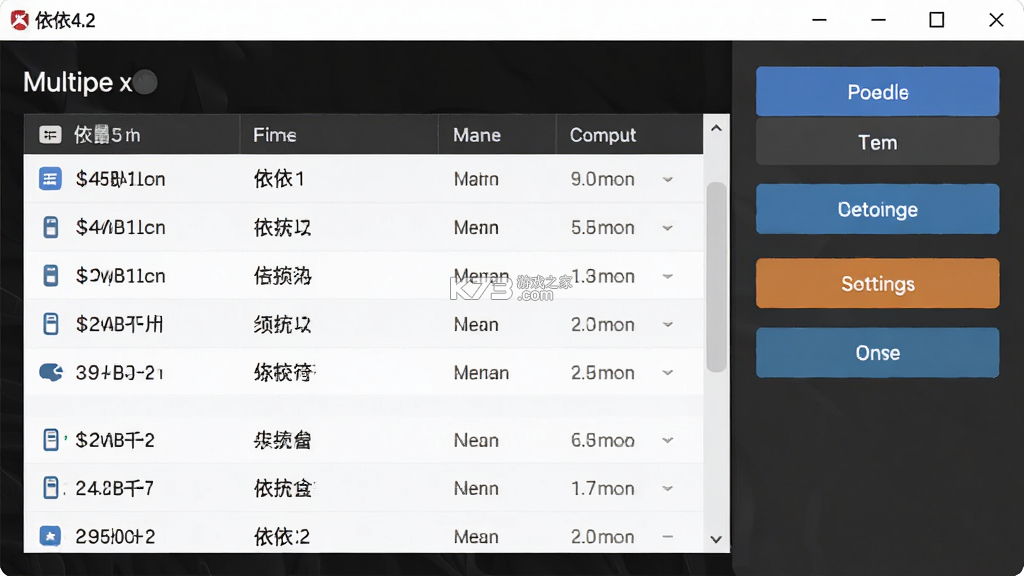 依依4.2框架 v99.4.1.0 安卓手机下载 截图