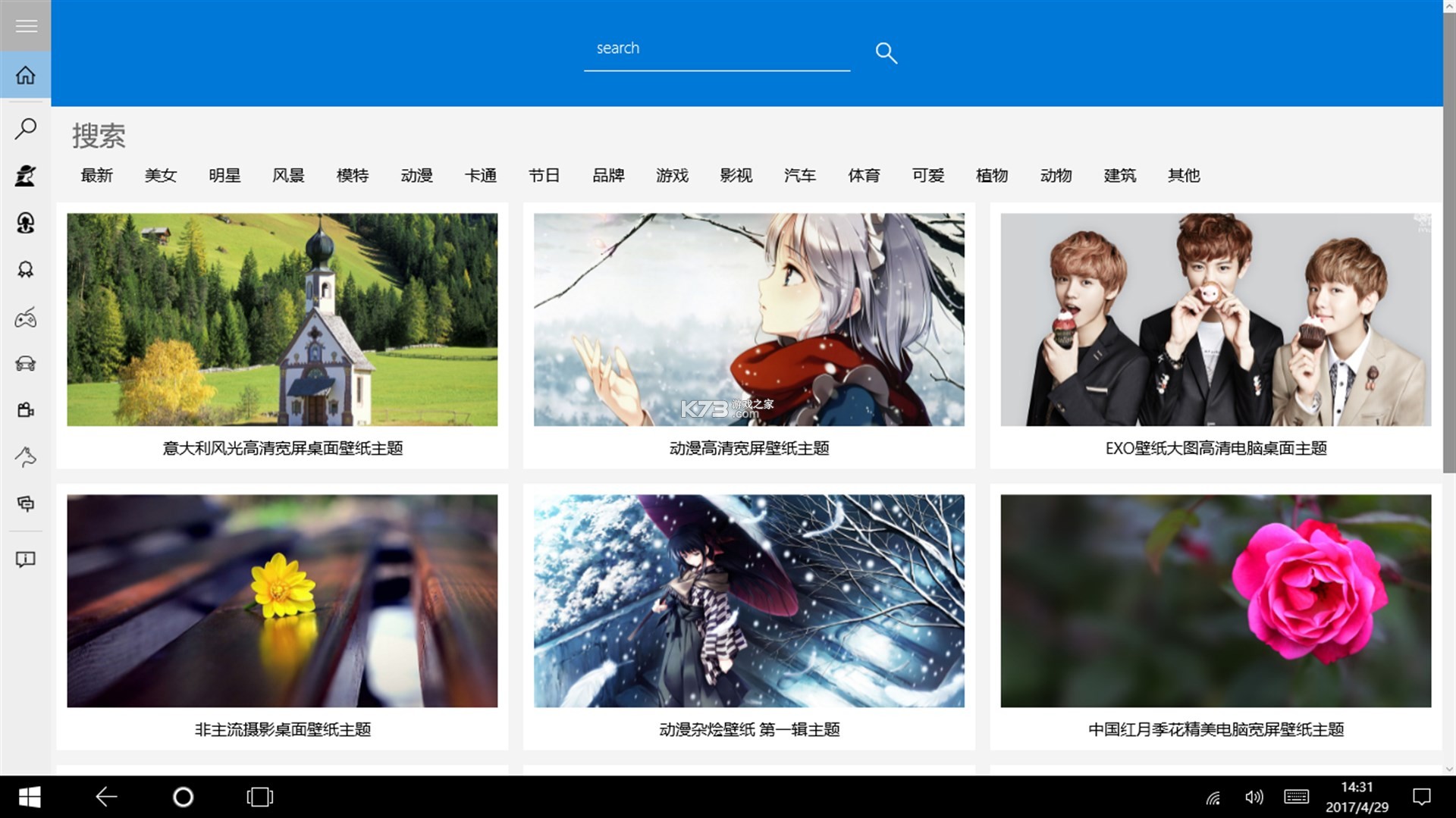 主题商店 v7.0.0 安卓下载 截图