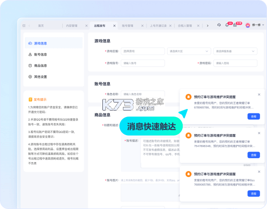 智租换电 v5.13.1 app下载免费 截图