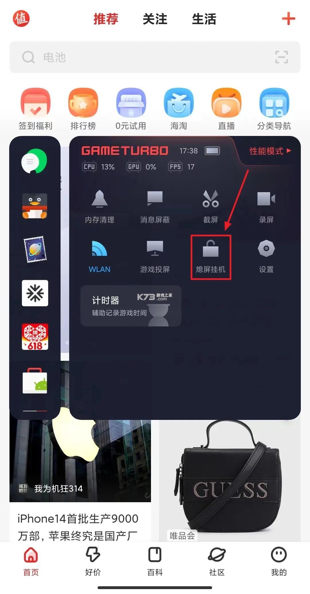 智租换电 v5.13.1 app下载免费 截图