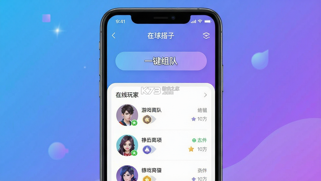 游戏搭子 v1.4.0 下载app 游戏搭子 v1.4.0 下载app