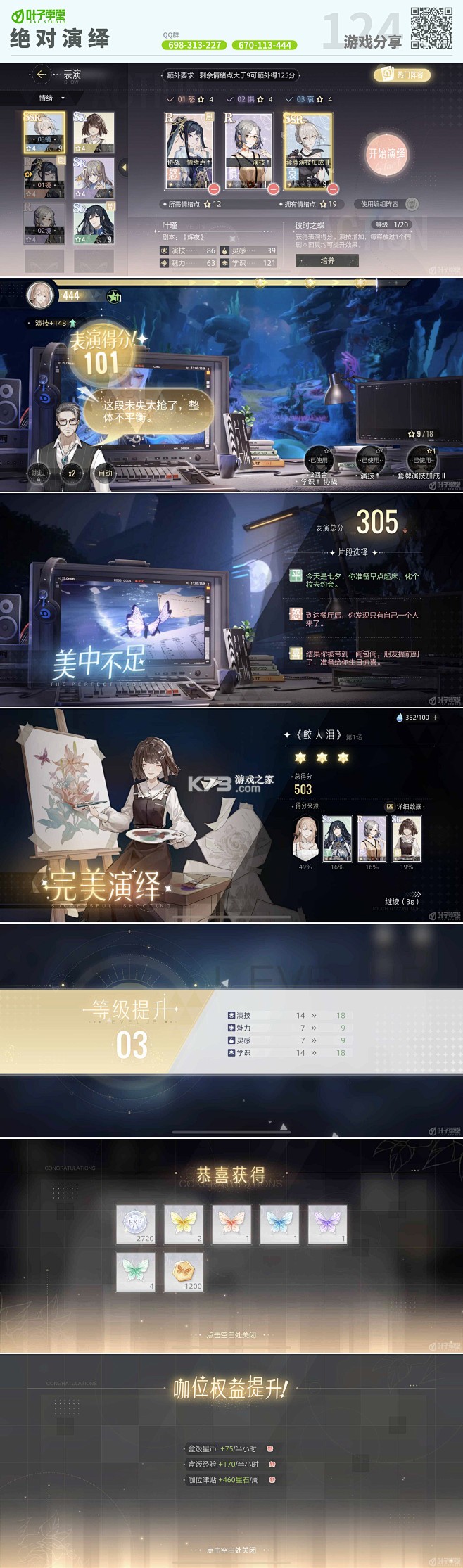 游戏搭子 v1.4.0 下载app 截图