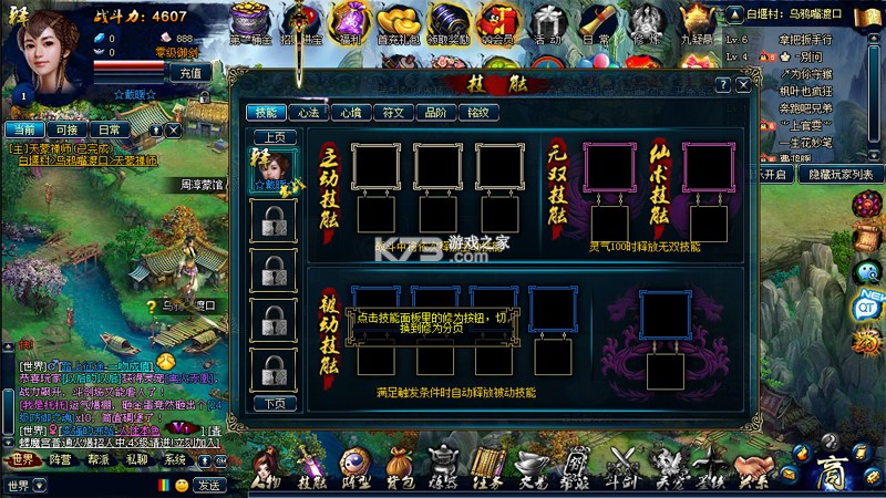 游戏搭子 v1.4.0 下载app 截图